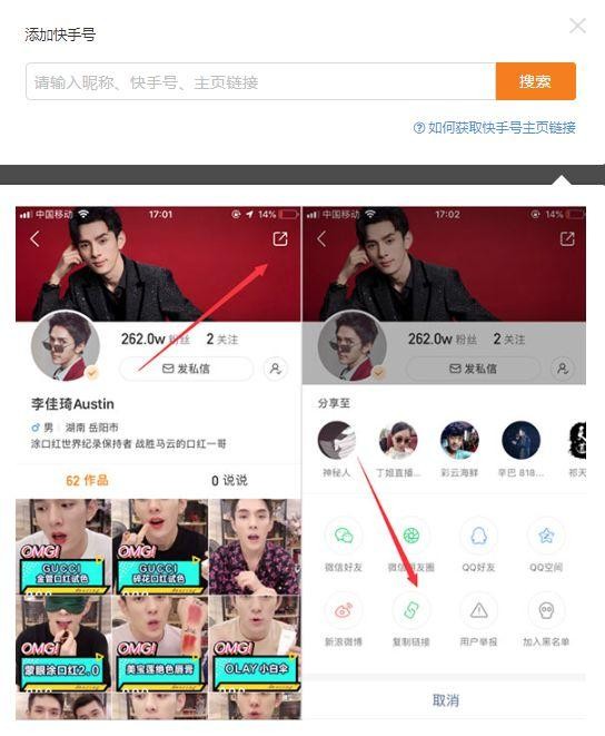 时间就是金钱「我的快手号」帮你一秒搞定十个号