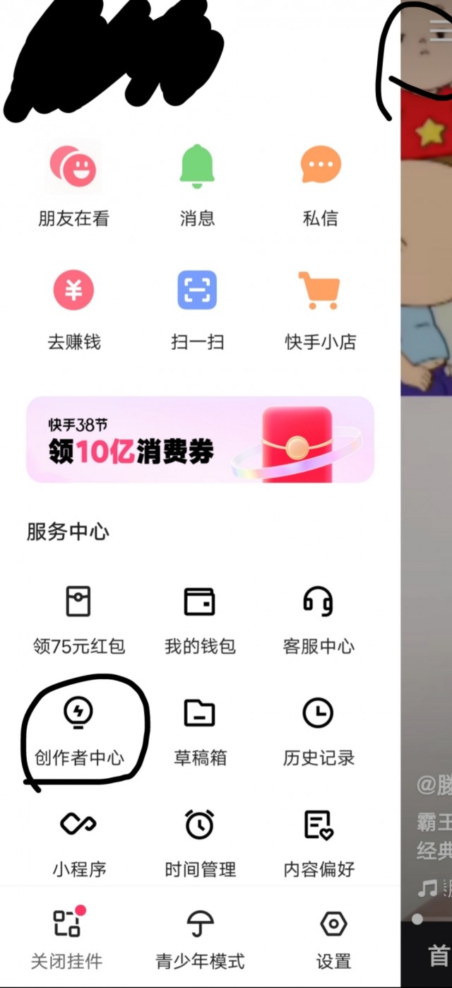 快手如何很快涨粉丝？