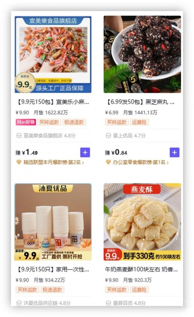 抖音电商|常见的三种起号方法