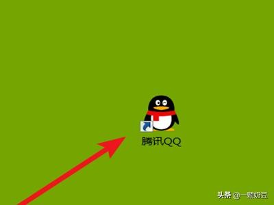 怎么免费获得QQ靓号？