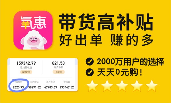 快手怎么赚佣金？快手自己买自己的东西有佣金吗?